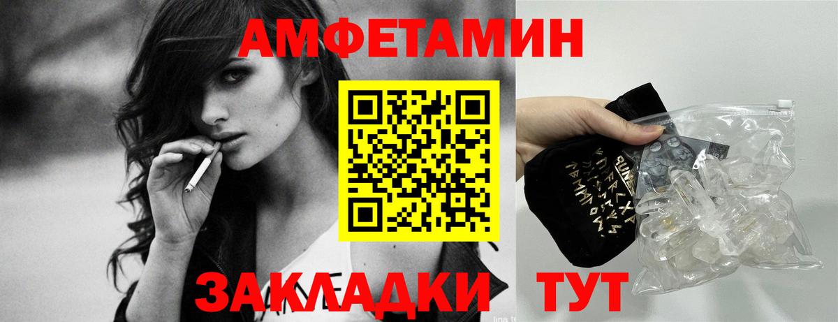 АМФ  Амфетамин Розовый  АМФЕТАМИН  Пенза  Вход с VPN 