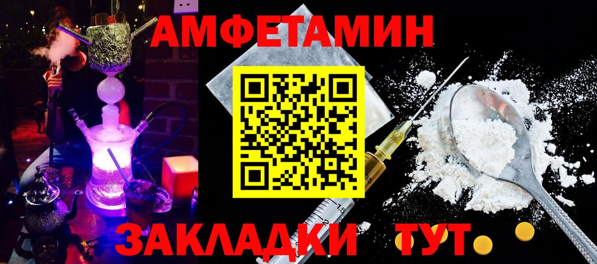 Amphetamine Premium Пенза