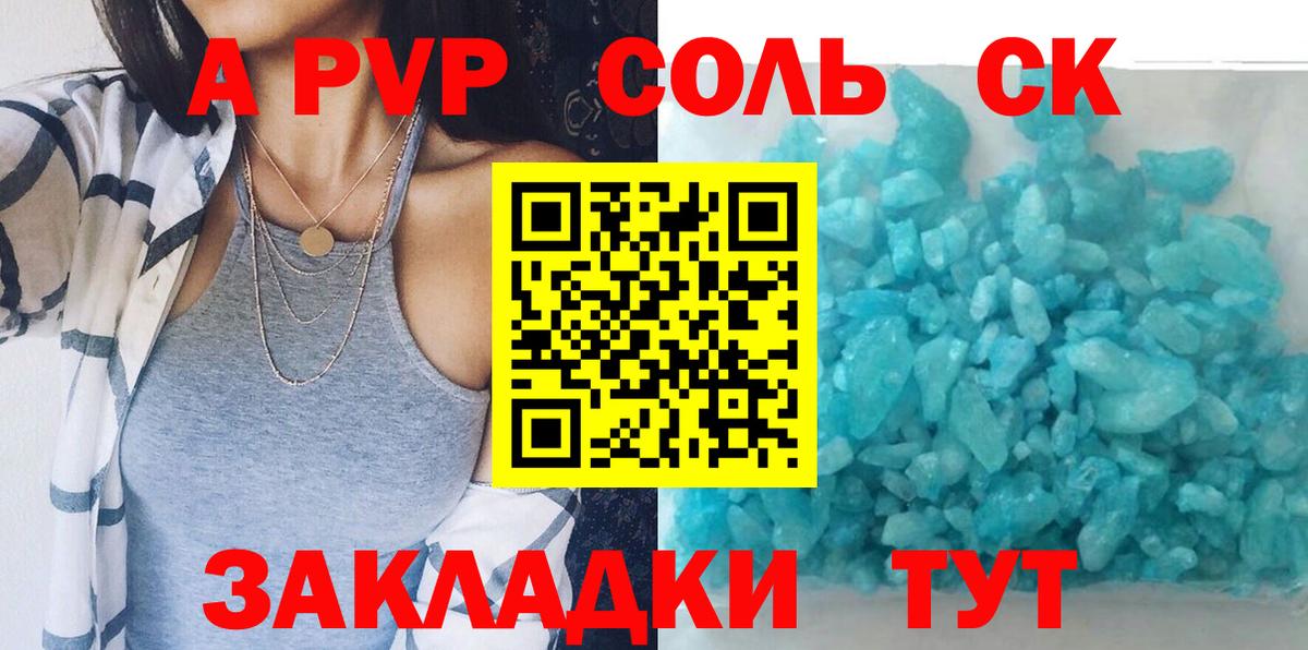 Пенза  Alpha PVP СК  Вход с VPN  Alpha-PVP VHQ 
