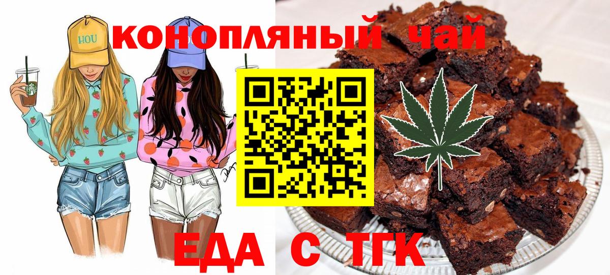 Пенза  Печенье с ТГК марихуана  Вход с VPN 