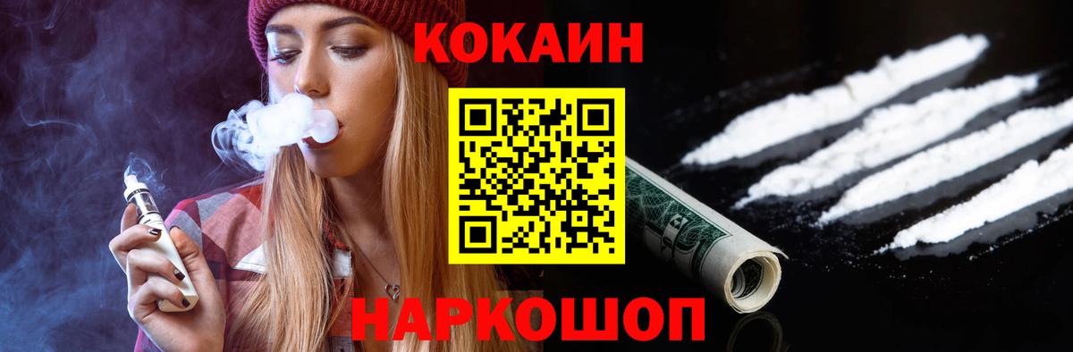КОКАИН FishScale Пенза