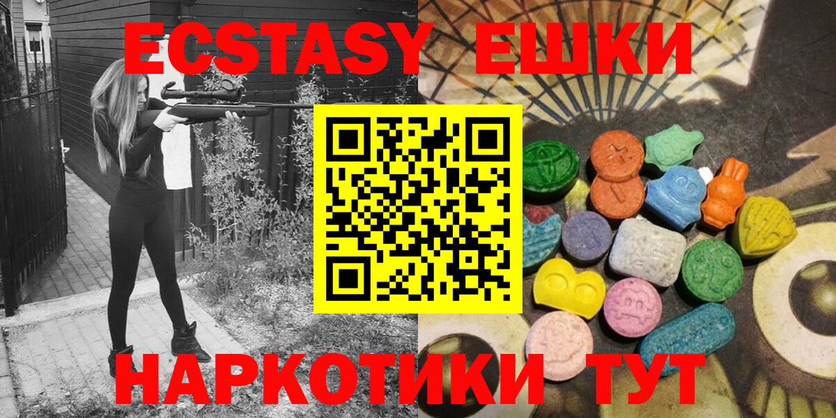 ЭКСТАЗИ 280 MDMA Пенза