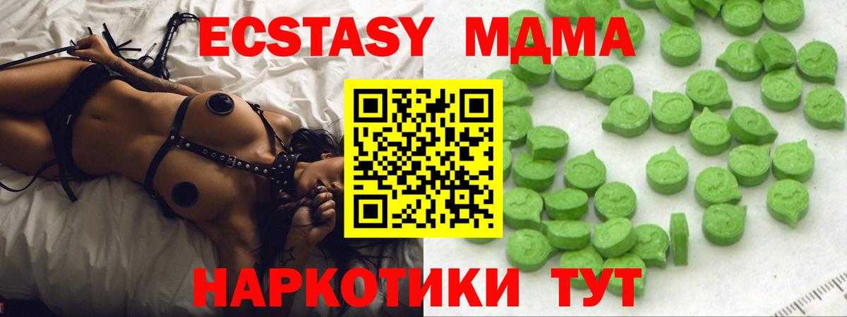 Пенза  ЭКСТАЗИ TESLA  Вход с VPN  купить наркотики цена  Ecstasy MDMA  Экстази 
