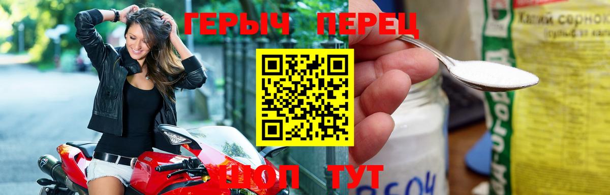 ГЕРОИН Heroin  Героин  Пенза  Вход с VPN 