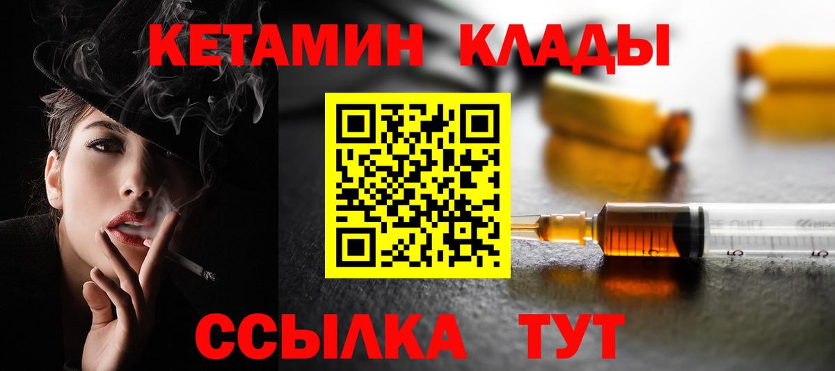 Кетамин VHQ Пенза