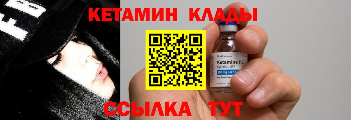 Кетамин ketamine  КЕТАМИН VHQ  Пенза  Вход с VPN 