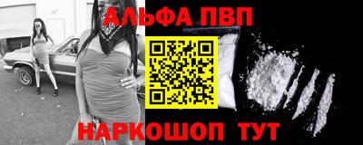 Альфа ПВП Будённовск