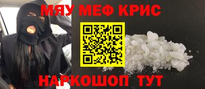 MESCALINE Бугуруслан