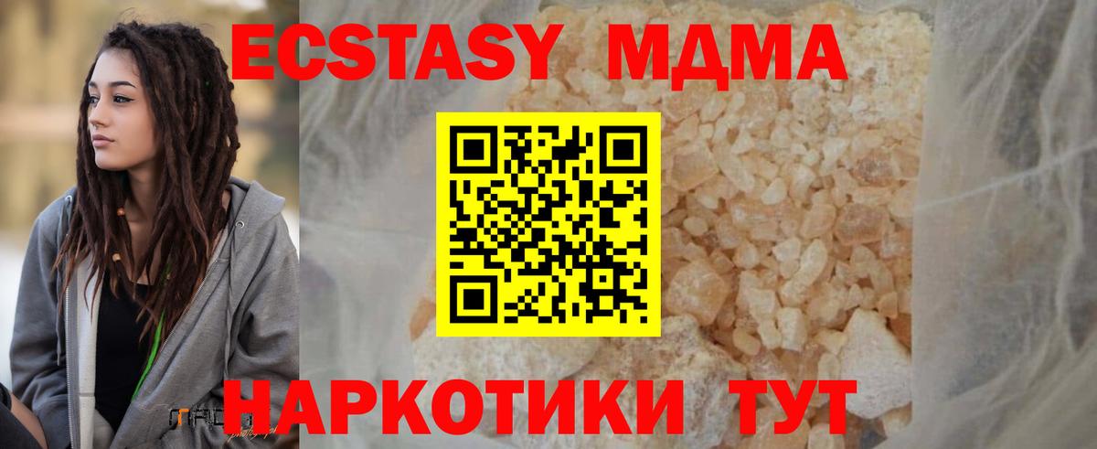 Пенза  MDMA VHQ  Вход с VPN  MDMA кристаллы 