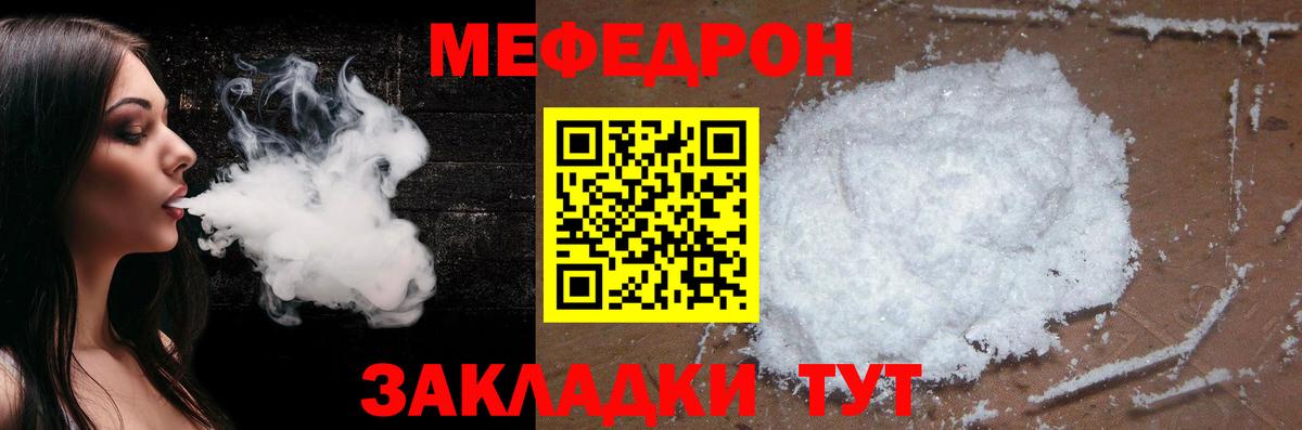 МЕФ  Мефедрон mephedrone  Мефедрон  Пенза  Вход с VPN 
