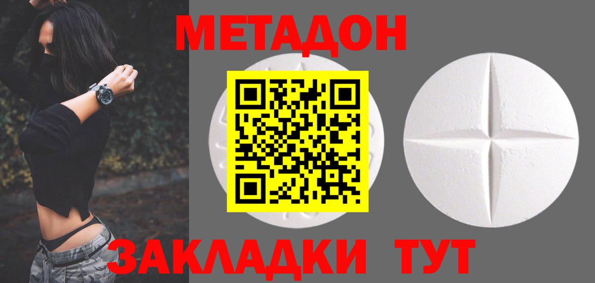 МЕТАДОН белоснежный  mega зеркало  Пенза  Метадон methadone  Вход с VPN 