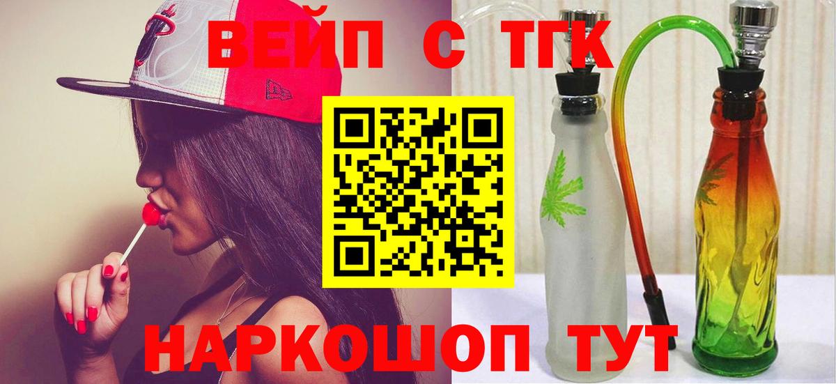 Дистиллят ТГК гашишное масло Пенза