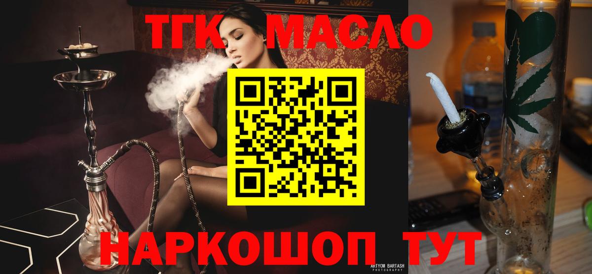 ТГК THC oil  ТГК концентрат  Пенза  Вход с VPN 
